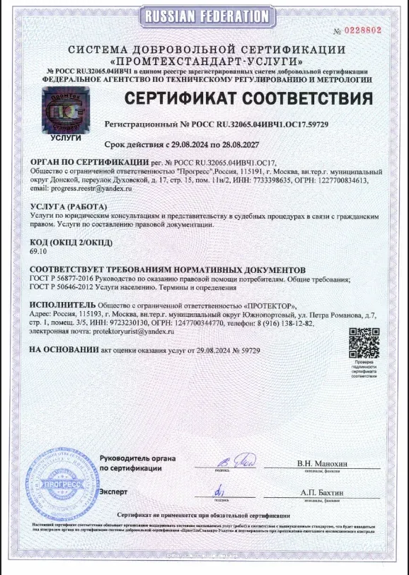 Сертификат